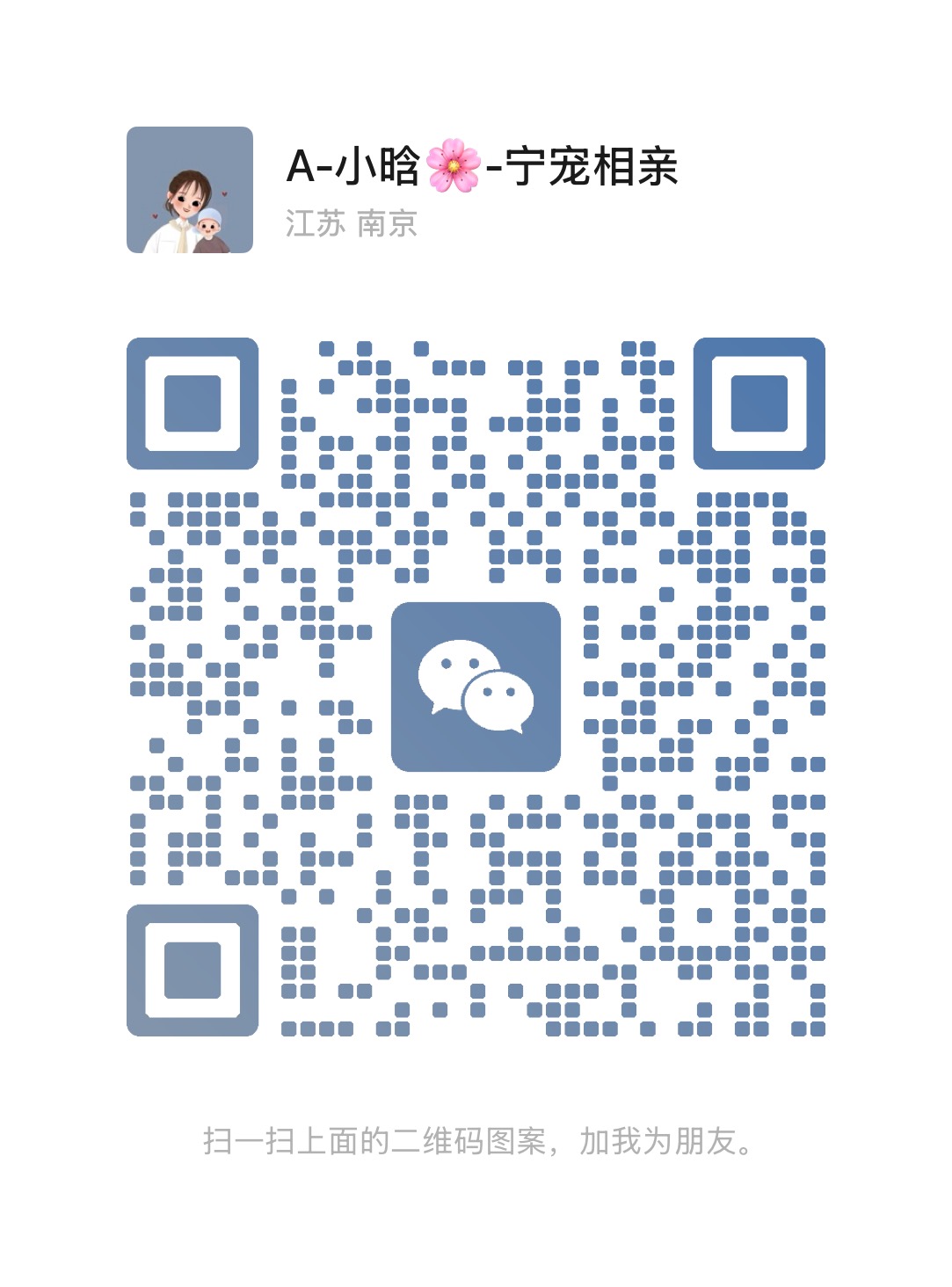 微信二维码